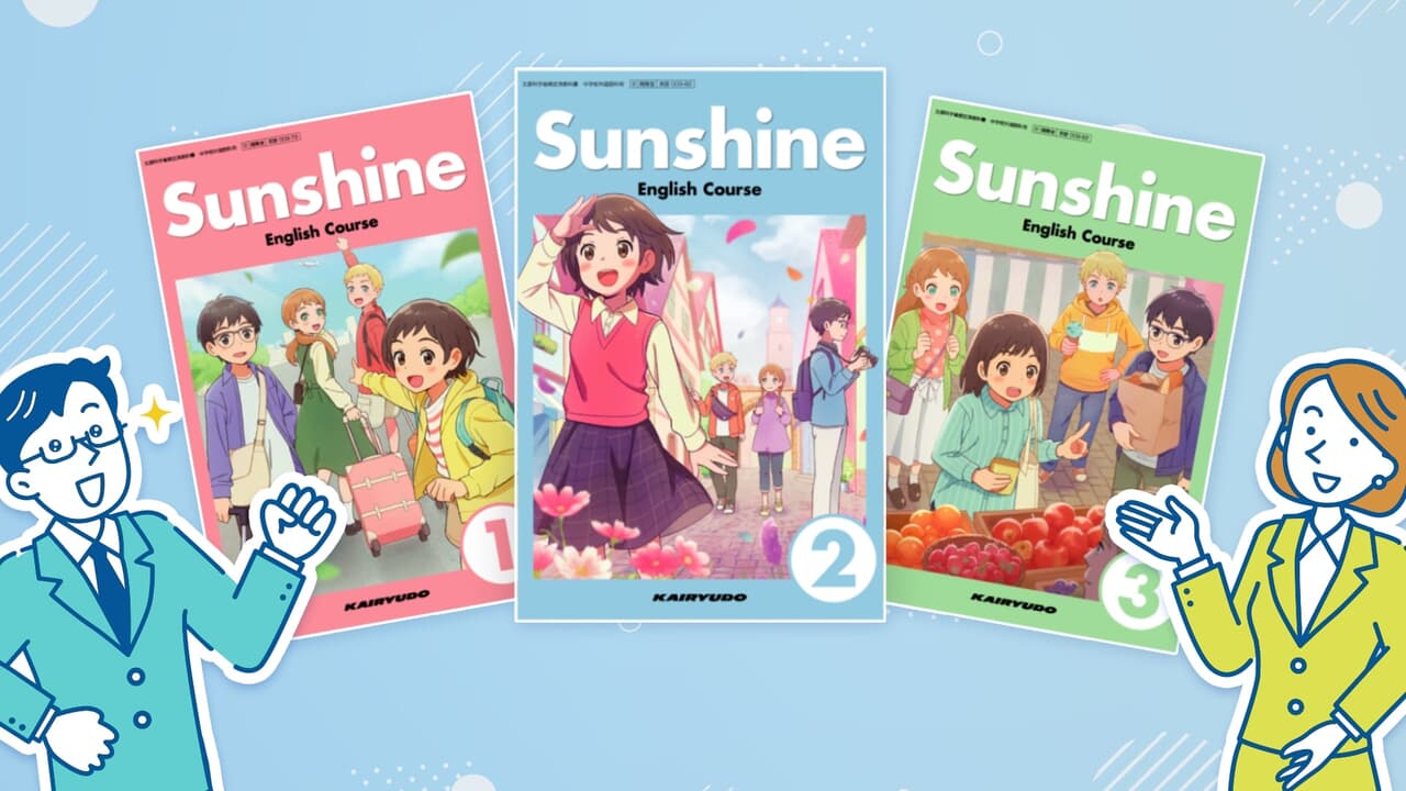 中学生向け英語教材の解説動画│ムビサクの動画制作実績